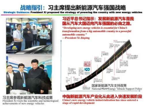 欧阳明高院士: 新能源汽车与新能源革命