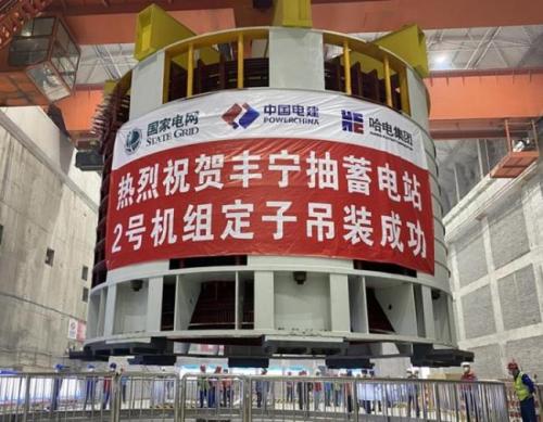 世界总装机最大抽蓄电站"双喜临门"
