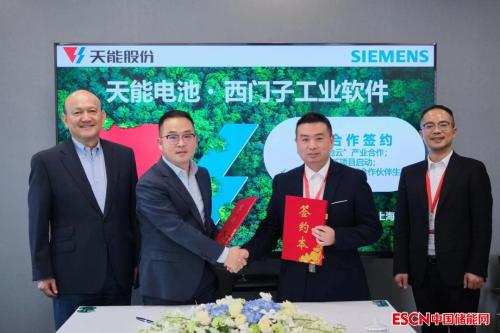 天能和西门子工业软件签署战略合作协议​