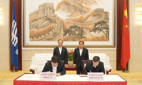 中国华电与南方电网签署战略合作协议