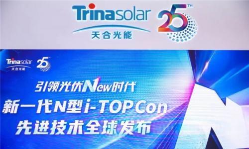 天合光能产品怎么样?新一代N型i-TOPCon先进技术,210+N型组件量产达700W+
