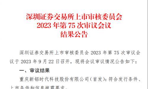 背靠比亚迪、现金流净额4连负 也挡不住"再造"一个新铝时代