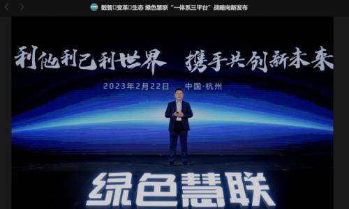 运营规模突破7万台!绿色慧联总经理杨东: 慧当凌绝顶,山高人为峰