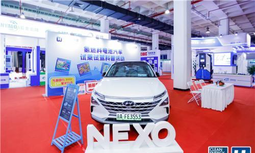 "氢"装上阵 蓄势待发--现代汽车亮相"中国国际氢能及燃料电池产业展览会"