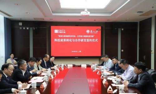 中国天楹与复旦大学强强联合,助力氢能高质发展