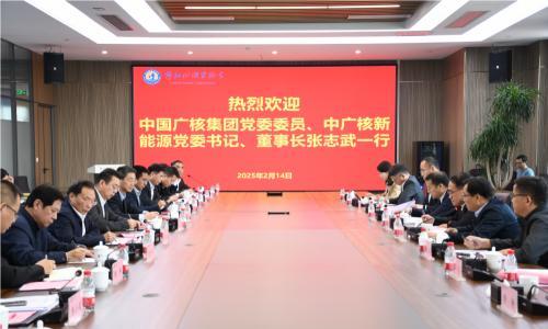 中国广核新能源控股有限公司党委书记、董事长张志武到佛山仙湖实验室开展调研交流
