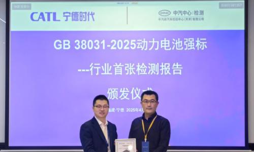 宁德时代成为首家通过动力电池新国标的企业