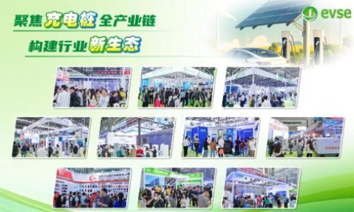 热潮涌动,展位预订火热!第二十二届上海国际充电设施产业展览会9月与您相约!
