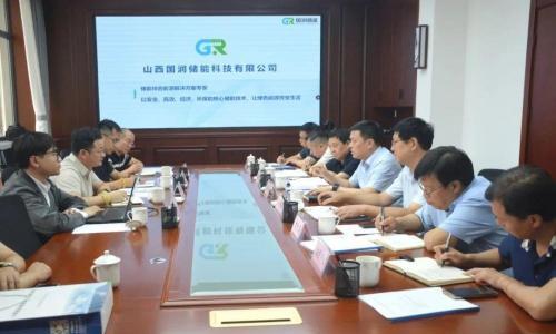 国润储能与山西省河津市政府共商低碳智慧园区建设,共绘源网荷储一体化新蓝图