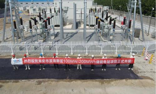 中国能建江苏院联合体总承包海安市滨海新区10 万千瓦/20万千瓦时储能电站项目并网