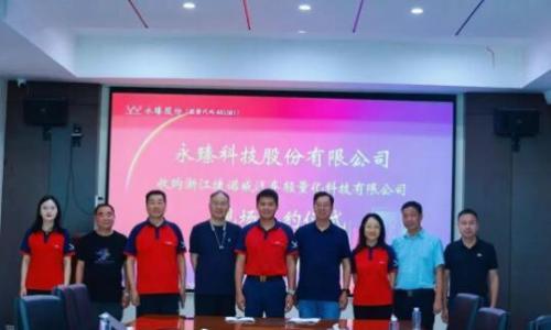 永臻股份顺利完成收购浙江捷诺威公司