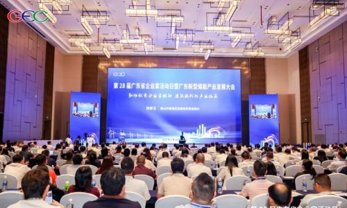 共探新型储能发展新路径!中能拾贝出席第28届广东省企业家活动日暨广东新型储能产业发展大会