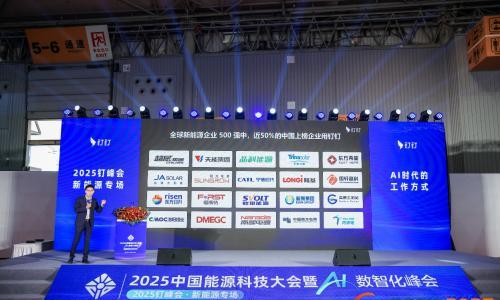 AI重构工作方式 全球新能源"扛把子"企业集体上钉钉