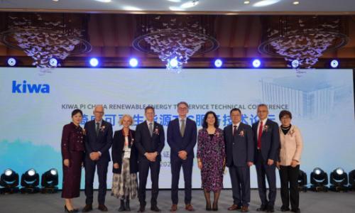 Kiwa可再生能源TIC服务中心扩容,全链条技术赋能新能源产业升级