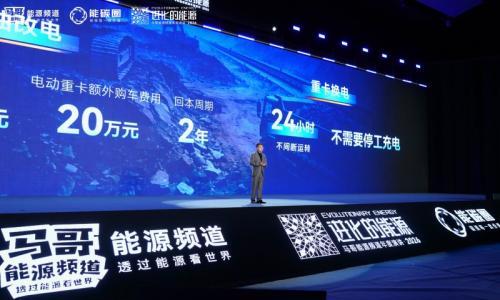 能源行业最大年度演讲在青岛举办 解码能源行业发展新趋势