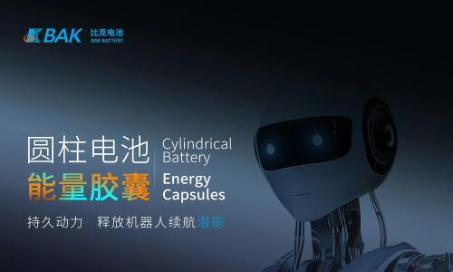 超长续航硬核加持!比克电池发布21700-6.5Ah"能量胶囊"