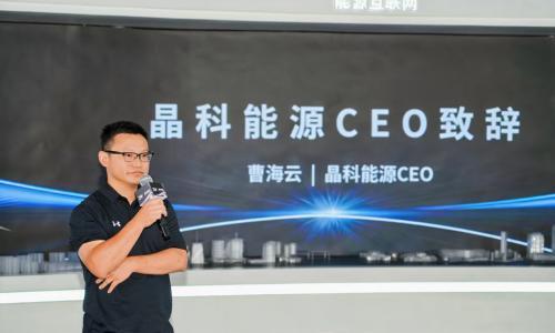 晶科能源新任 CEO 首亮相, 重磅发布全新一代高效光储解决方案