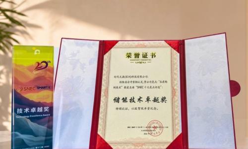 聚焦交流侧,赋能构网时代: 时代天源SNEC 2026能量旅程圆满收官!