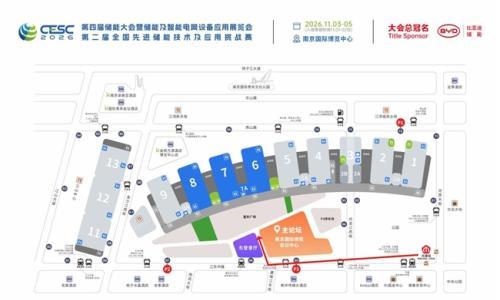 储能展会的另一种打开方式: CESC2026不只给你一个展位