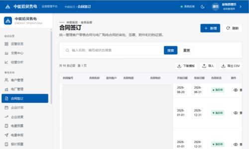 中能拾贝拓展综合能源数字化运营版图 | 拾贝云充电桩、储能、售电三大模块正式上线运行